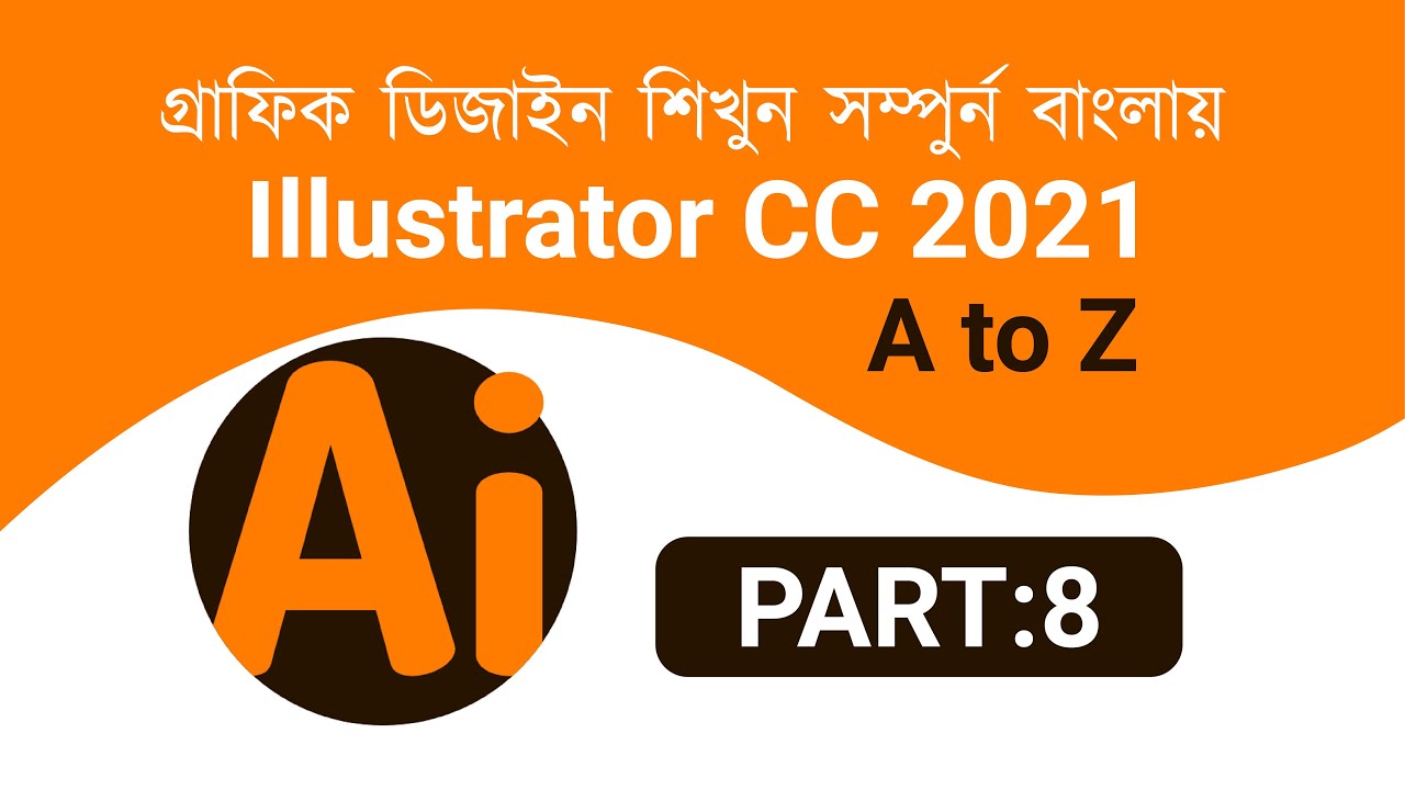 Part 08. lesso tools, Adobe Illustrator CC Bangla Tutorial Full Course Learn Adobe Illustrator 2021