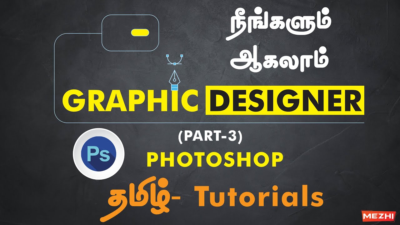 நீங்களும் Graphic Designer ஆகலாம்| part -3 | Photoshop tutorial tamil | Beginner tutorial | Design