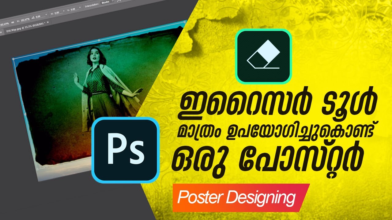 Movie Poster Designing Malayalam | Graphic Designing Malayalam Tutorials
