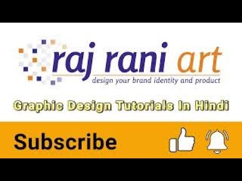 Raj Rani Art - Graphic Design Tutorials In Hindi Course from Basic to Advanced For Beginners