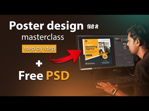 Poster design step by step in photoshop in hindi | poster design masterclass