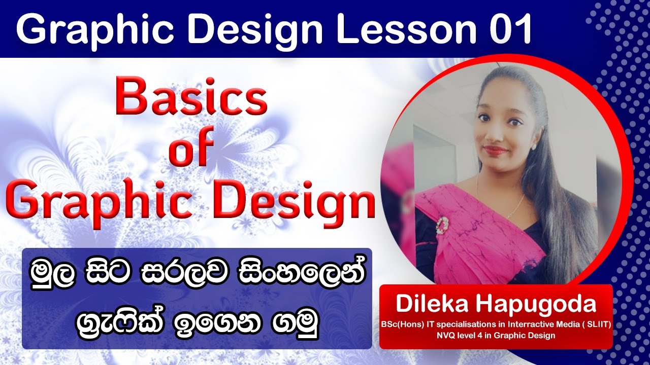 Graphic Design Lesson 1 - Basics of Graphic Design Sinhala Tutorial