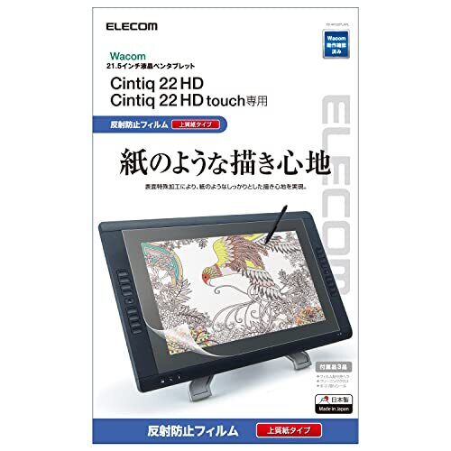 Elecom Wacom Liquid tab LCD pen tablet Wacom Cintiq 22 HD / HD Touch Film Japan