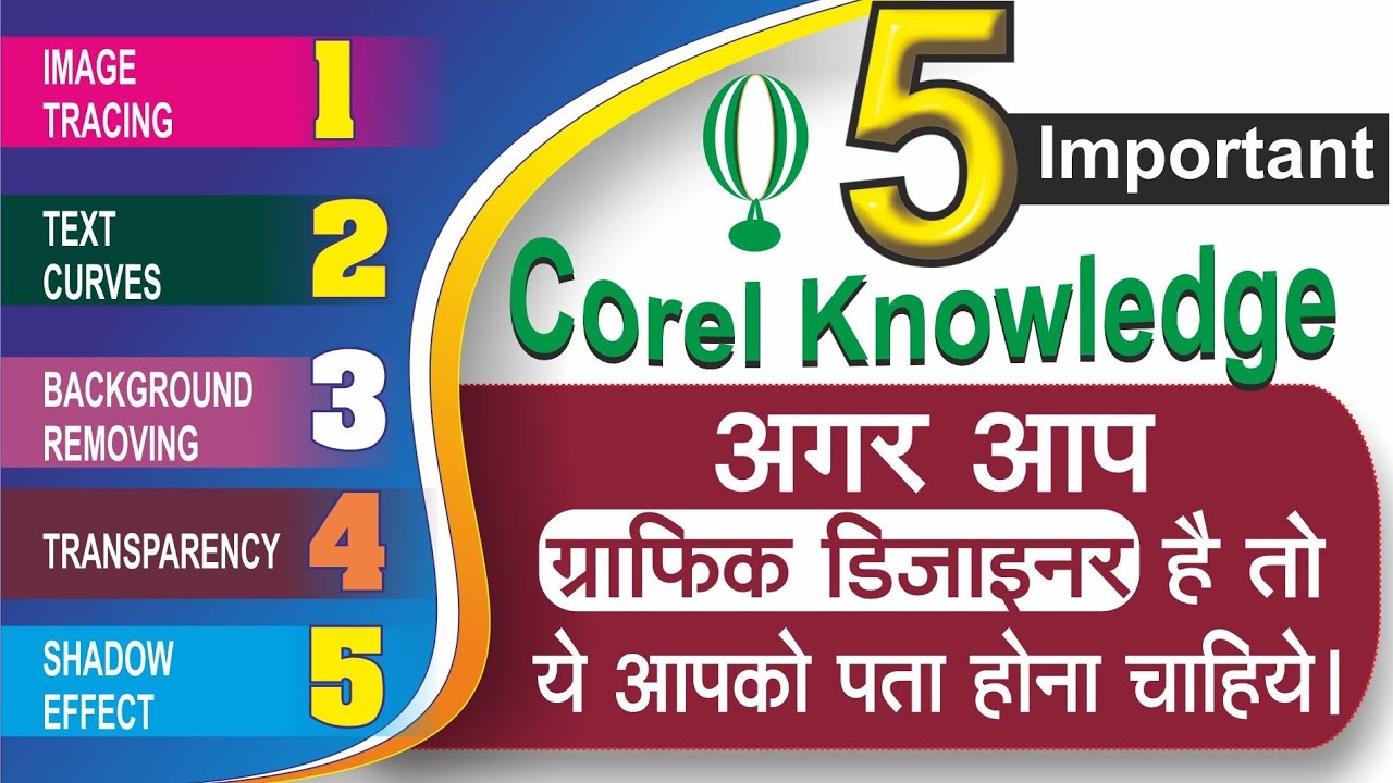 Corel draw design / corel draw tutorials / corel draw free classes / graphic design hindi urdu